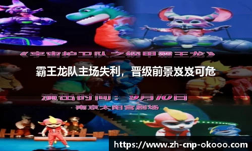 澳客