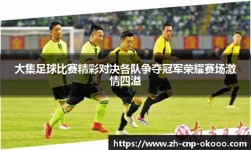 澳客官方网