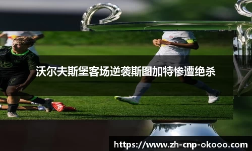 澳客足彩网