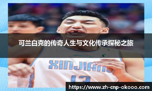 澳客足彩网