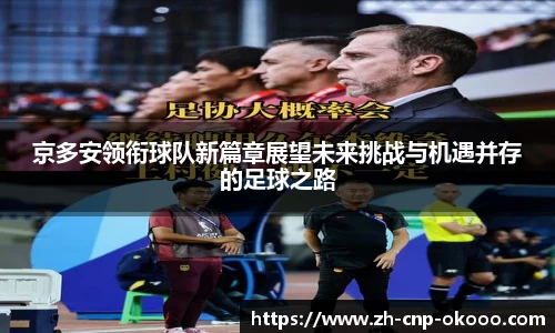 澳客